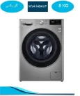 ماشین لباسشویی الجی 8 کیلو نقره ای  2022 مدل WV4149AVP