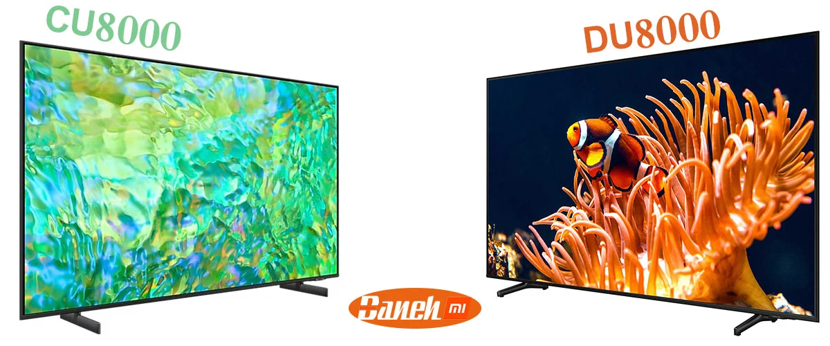 مقایسه تلویزیون سامسونگ DU8000 و CU8000