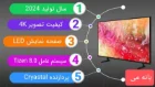 تلویزیون سامسونگ DU7000 اسمارت 4K مدل 55DU7000