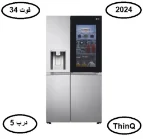 یخچال ال جی ساید 5 درب X39 سیلور 2024 مدل X39FFLRL