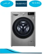 ماشین لباسشویی ال جی 10/5 کیلو V5 نقره ای بخارشور مدل F4V5RYP2T