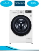 ماشین لباسشویی الجی R5 سفید  9 کیلو  مدل F4R5VYG0W
