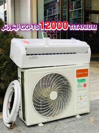 کولر گازی جنرال گلد 12000 هزار اینورتردار سرد و گرم مدل GG-TS12000 TITANIUM