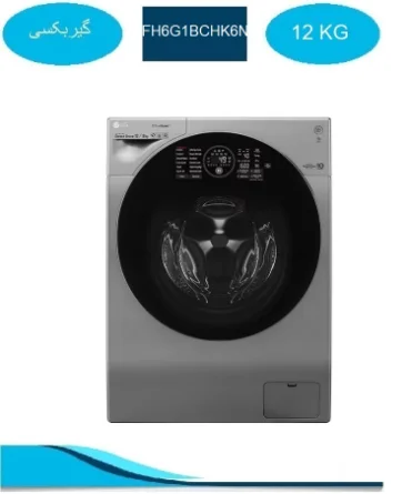 ماشین لباسشویی ال جی تتانیوم 12 کیلو 8 کیلو خشک کن مدل FH6G1BCHK6N