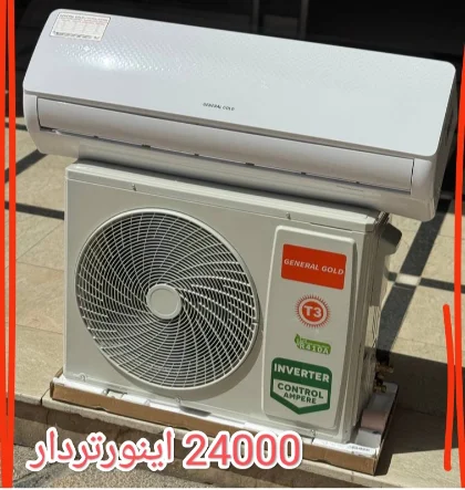 کولر گازی جنرال گلد 24000 موتور T3 اینورتردار اسپارک GG-AS24000
