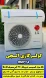 کولر گازی ال جی 26000 