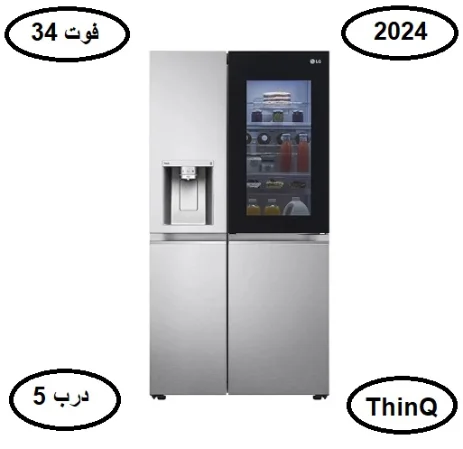 یخچال ال جی ساید 5 درب X39 سیلور 2024 مدل X39FFLRL
