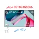 تلویزیون ال جی Qned90