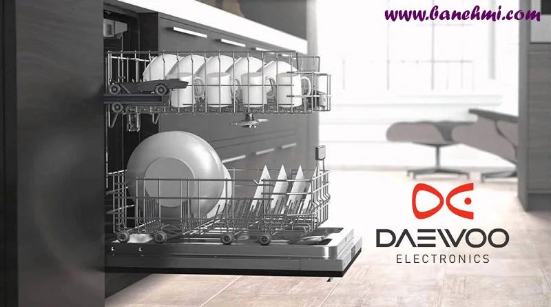 طراحی ماشین ظرفشویی DAEWOO مدل 1411